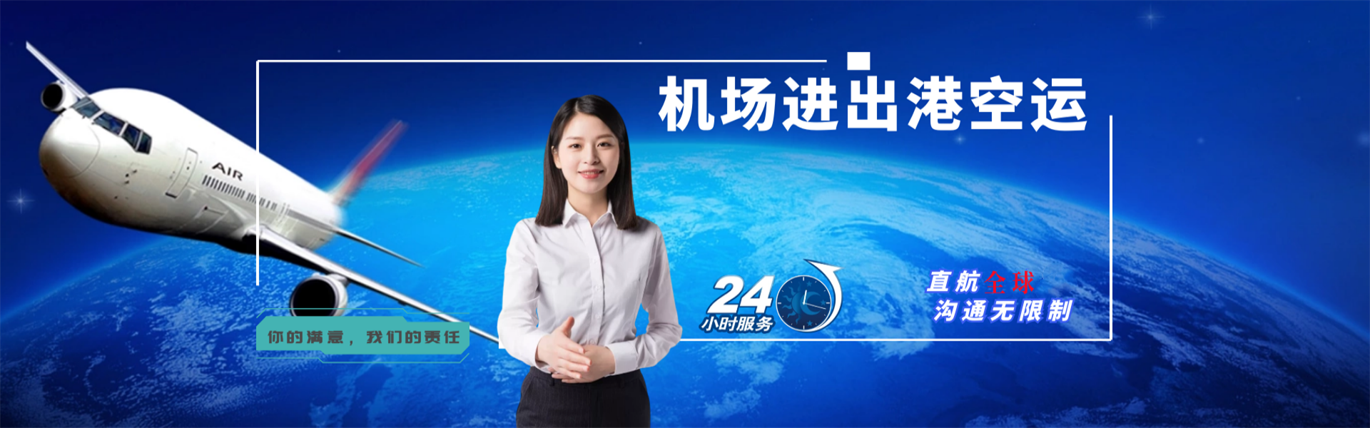 屯留到葡萄牙物流公司-屯留至葡萄牙物流专线-屯留空运到葡萄牙-优时通物流有限公司